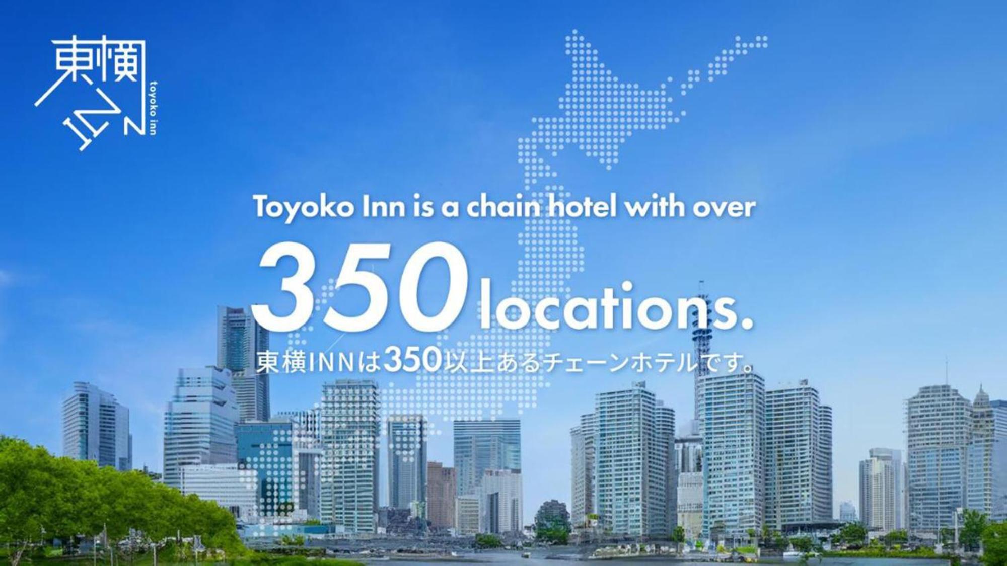 Toyoko Inn Tokyo Haneda Airport No.1 Tóquio Exterior foto